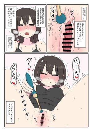 【画像】 女の子がアダルトグッズをレビューする漫画エッチすぎｗｗｗ