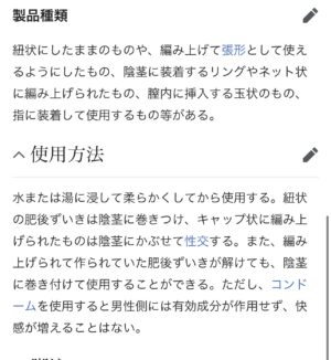 【画像】 昨日江戸時代のアダルトグッズの存在を知ったんだが