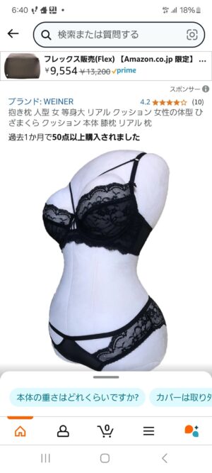 【画像】 ワイ15万円のラブドールを買おうか検討中ｗｗｗ