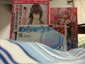 【画像】 Amazonからオホホホホホホホホホホホホホホホホホｗｗｗｗｗｗｗｗ