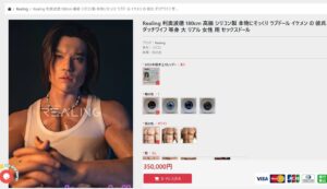 【報告】 50kgのラブドールが届いた