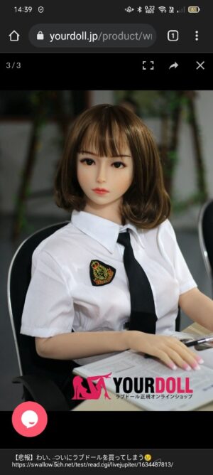 【悲報】 わい、ついにラブドールを買ってしまう😢