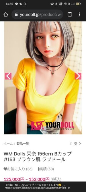 【悲報】 わい、ついにラブドールを買ってしまう😢