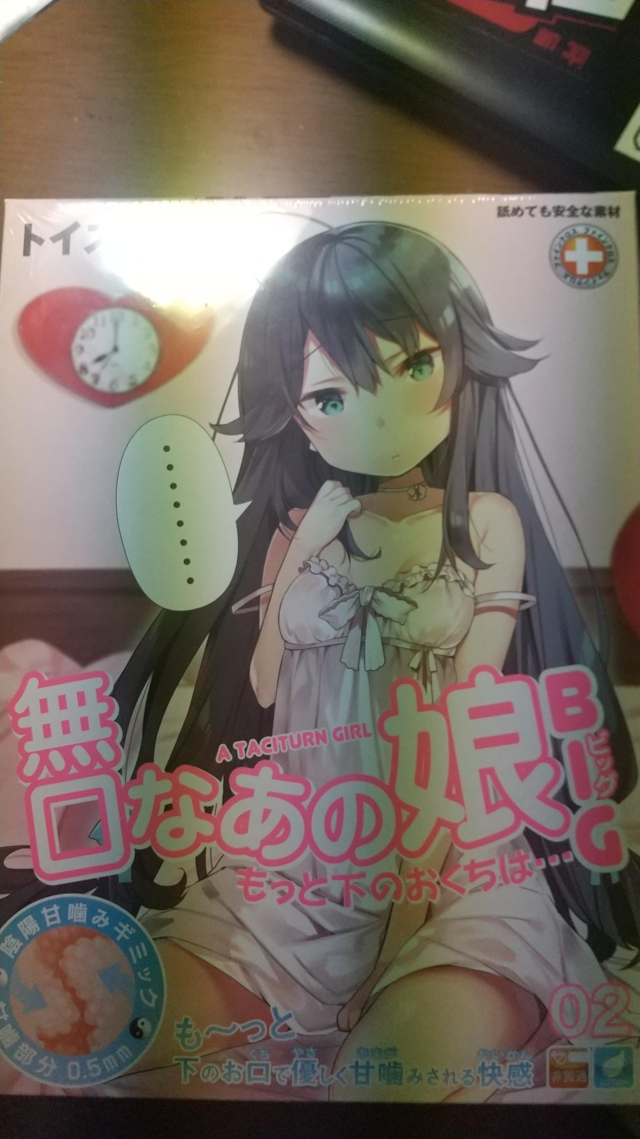 【興奮】 オナホ買ってきたで