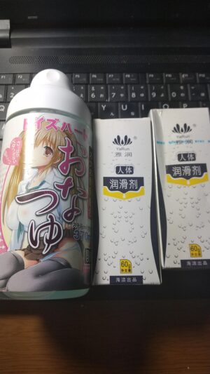 【興奮】 オナホ買ってきたで