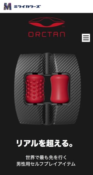 【画像】 めっちゃスタイリッシュなオナホ？見つかるｗｗｗｗｗ