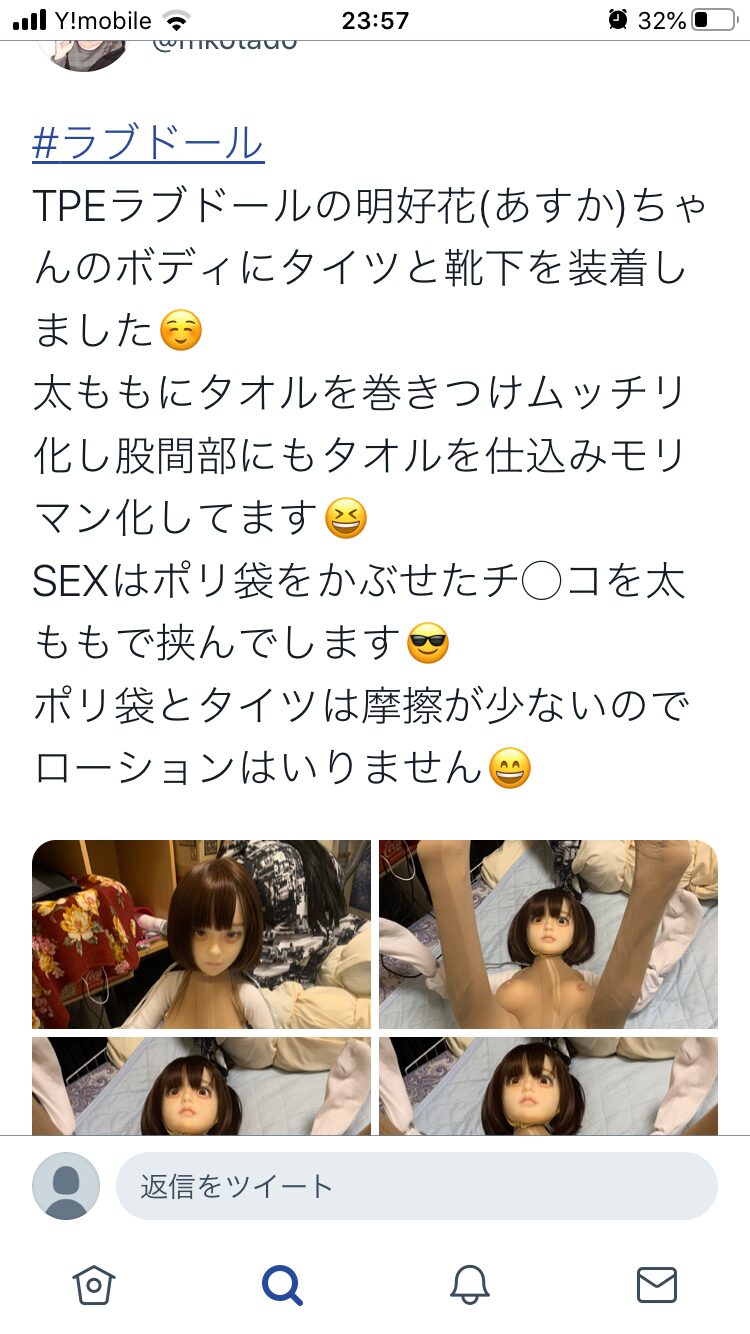【悲報】 チンさん、どエロい格好のラブドールとSEXしてしまう