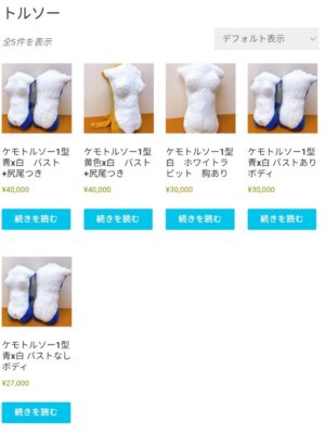【画像】 新潟のラブドールメーカーさんのエッチなラブドール（16万円）🧸がこちら