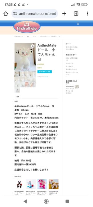 【画像】 新潟のラブドールメーカーさんのエッチなラブドール（16万円）🧸がこちら