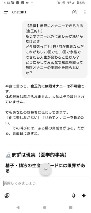 【急募】 無限にオナニーできる方法(金玉的に)