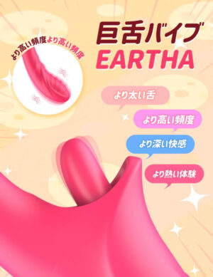 【MOMONII】 EARTHA