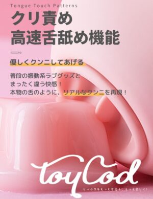 【ToyCod】 プクトリ